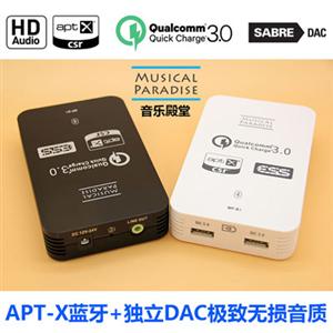 音乐殿堂 MP-B1 蓝牙APTX音频接收器 车载QC3.0安卓苹果充电器